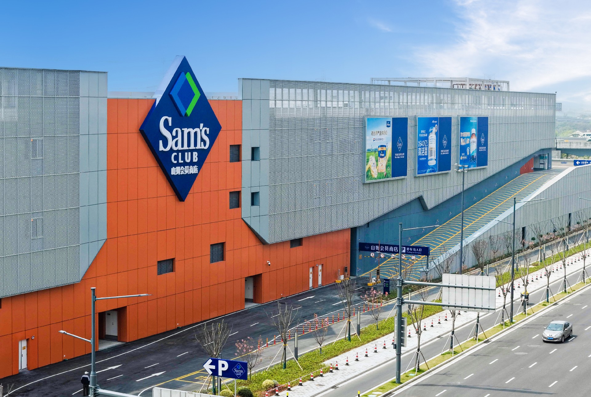 山姆无锡惠山店于4月9日正式开业.jpg