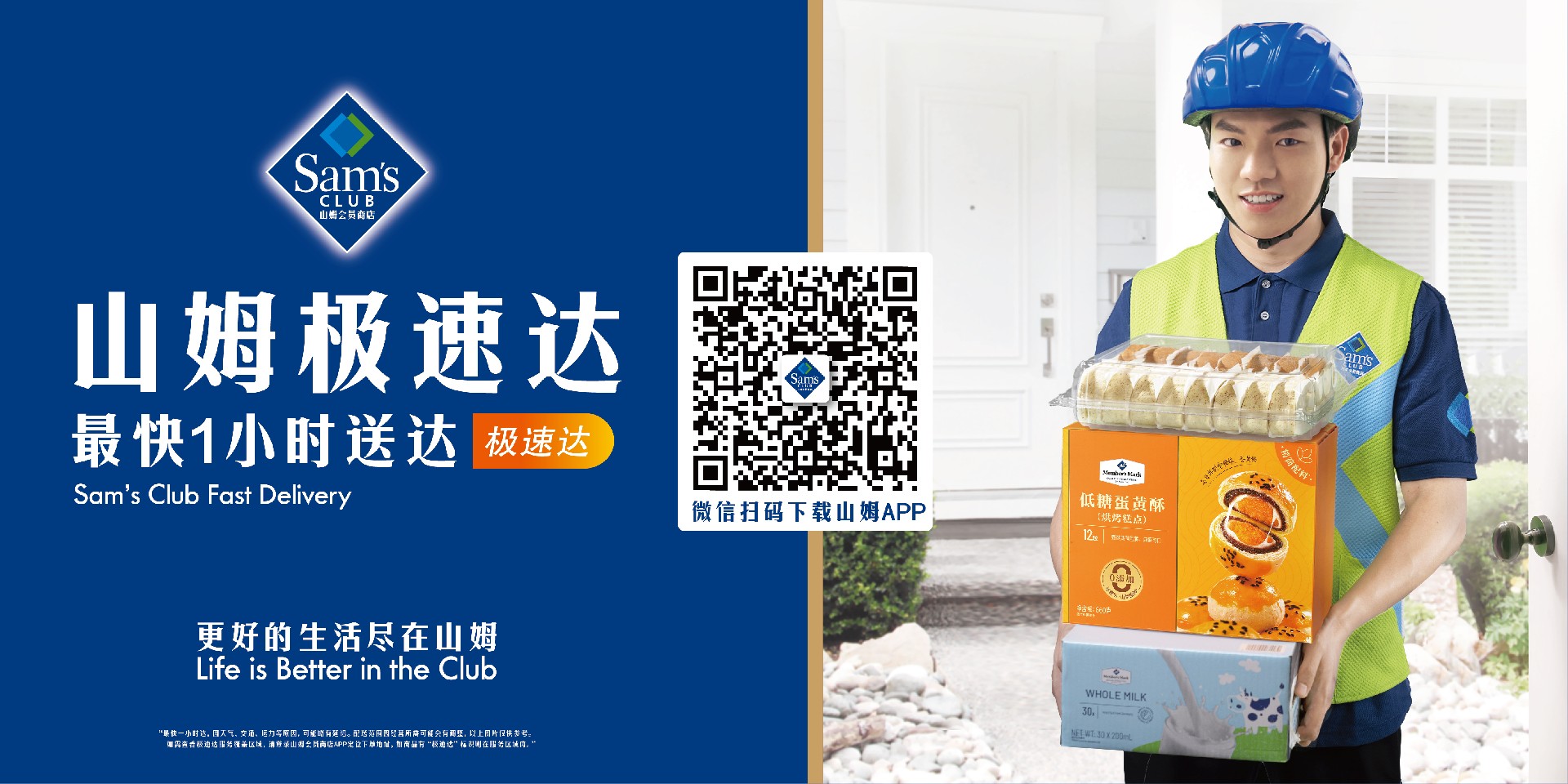 极速达.jpg
